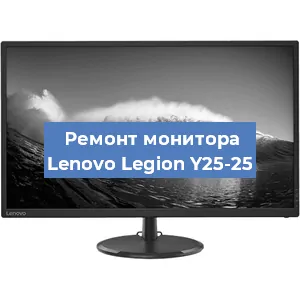 Замена разъема HDMI на мониторе Lenovo Legion Y25-25 в Краснодаре